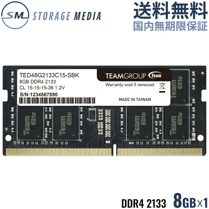 楽天市場】transcend ddr4 2133 pc4－17000 so－dimm 8gbの通販