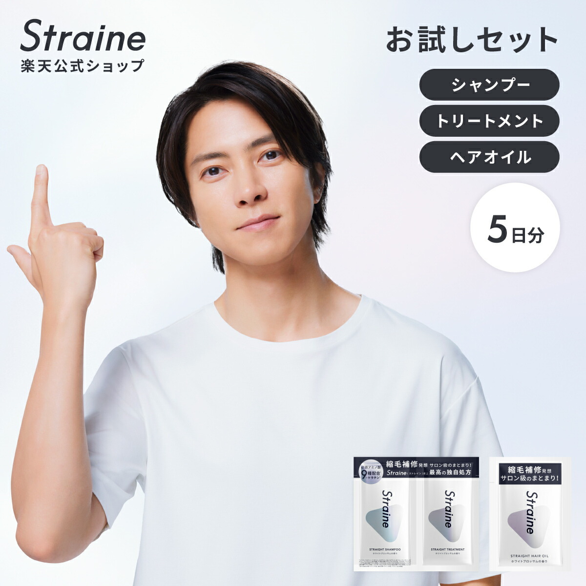 楽天市場】【お試しセット5日分】 シャンプー トリートメント