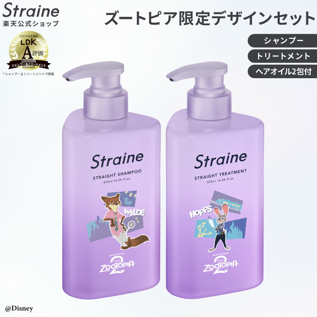 楽天市場】【セット】＼ズートピアコラボ／ シャンプー トリートメント