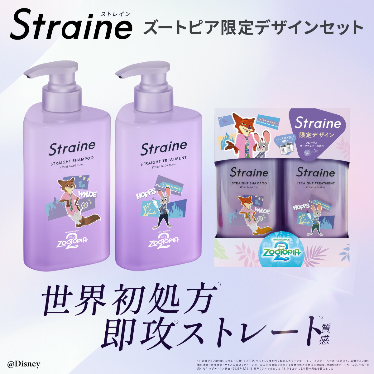 楽天市場】【セット】＼ズートピアコラボ／ シャンプー トリートメント