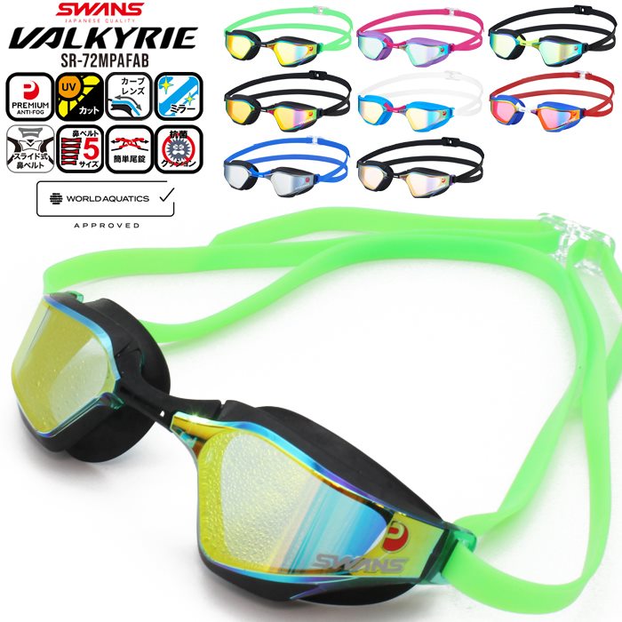 楽天市場】SWANS スワンズ スイミング ミラー レーシング ゴーグル MIT
