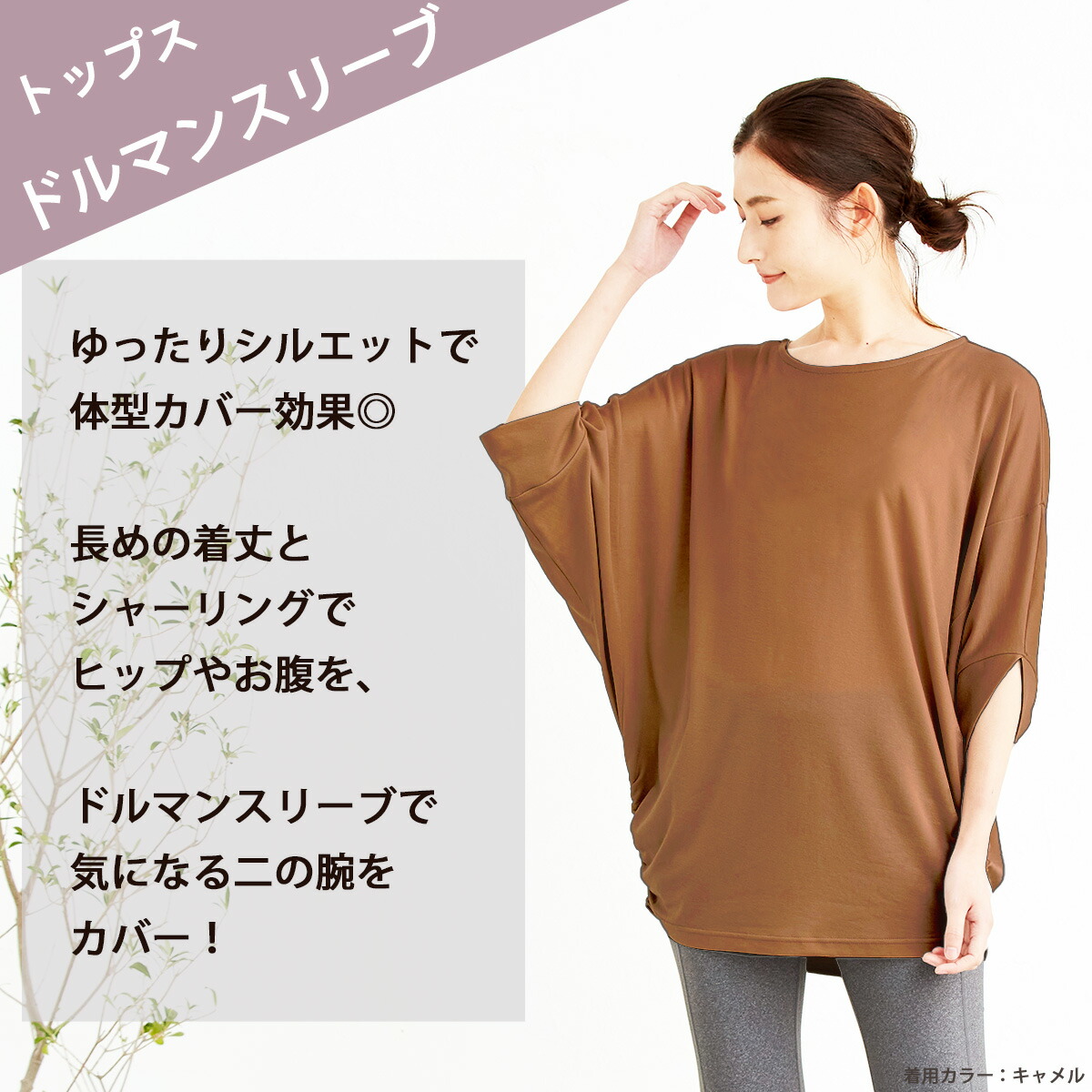 楽天市場】ヨガウェア 上下セット(ドルマンスリーブ) 体型カバー