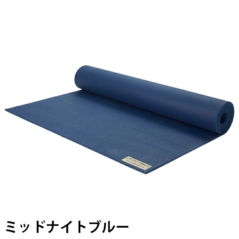 楽天市場】[正規品]ジェイド ヨガ ヨガマットトラベル 3.2mm JADEYOGA
