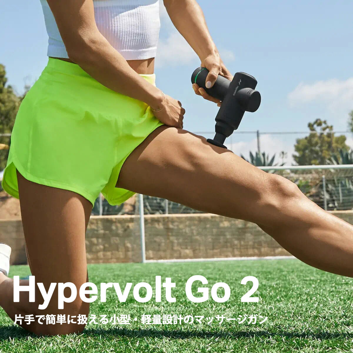 楽天市場】【正規品】Hyperice ハイパーアイス Hypervolt Go 2