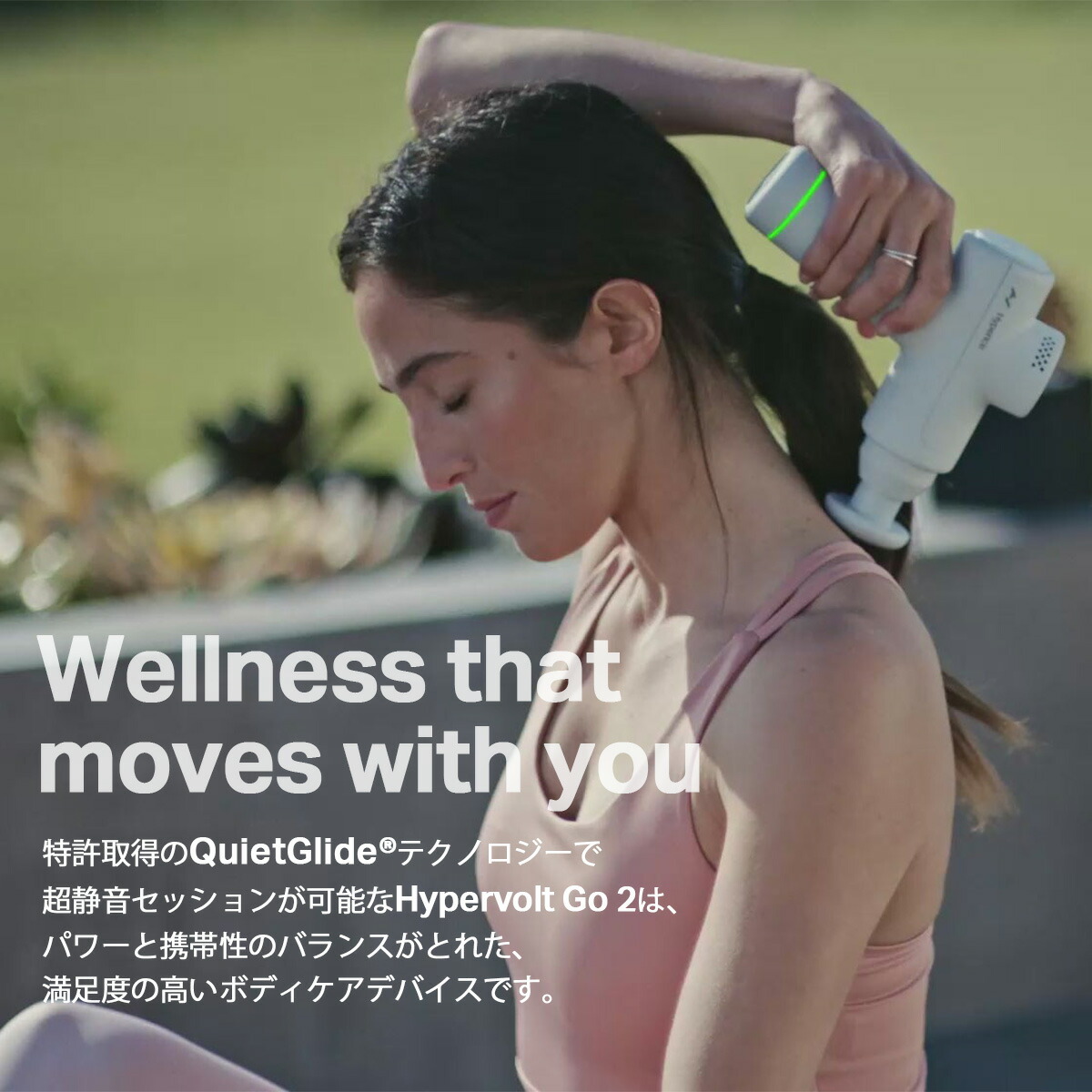 楽天市場】【正規品】Hyperice ハイパーアイス Hypervolt Go 2