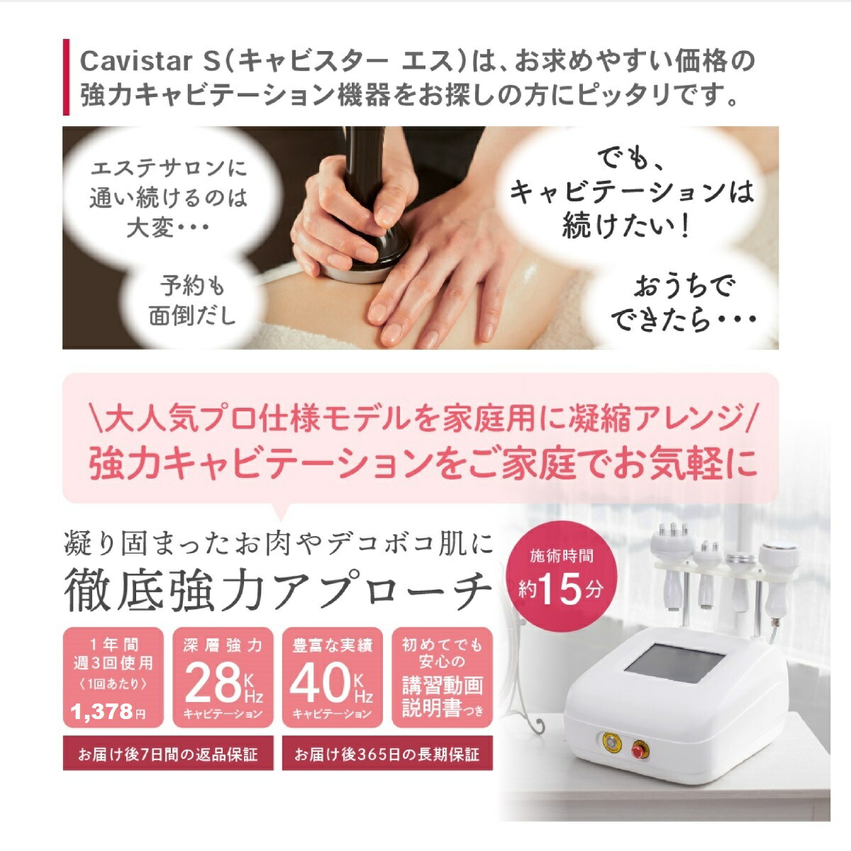 楽天市場】【2週間レンタル】家庭・業務用キャビテーション 深層28KHz