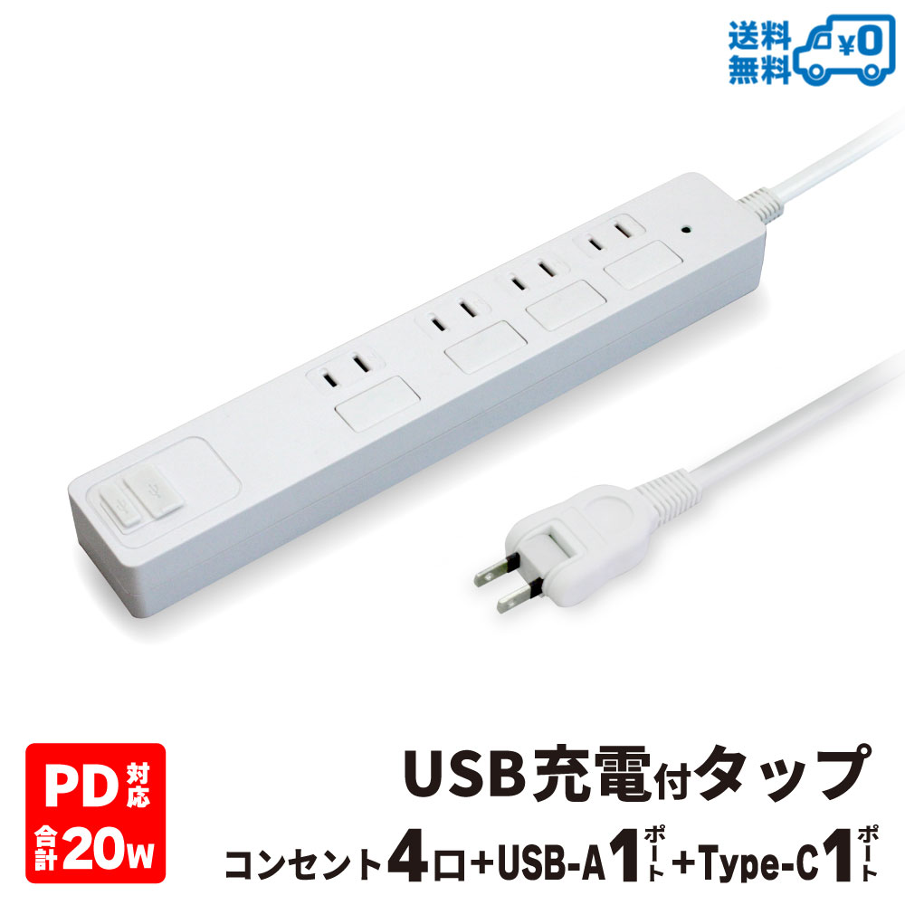 楽天市場】【在庫限り・18ヶ月保証】STYLED PD20W USB充電付 電源