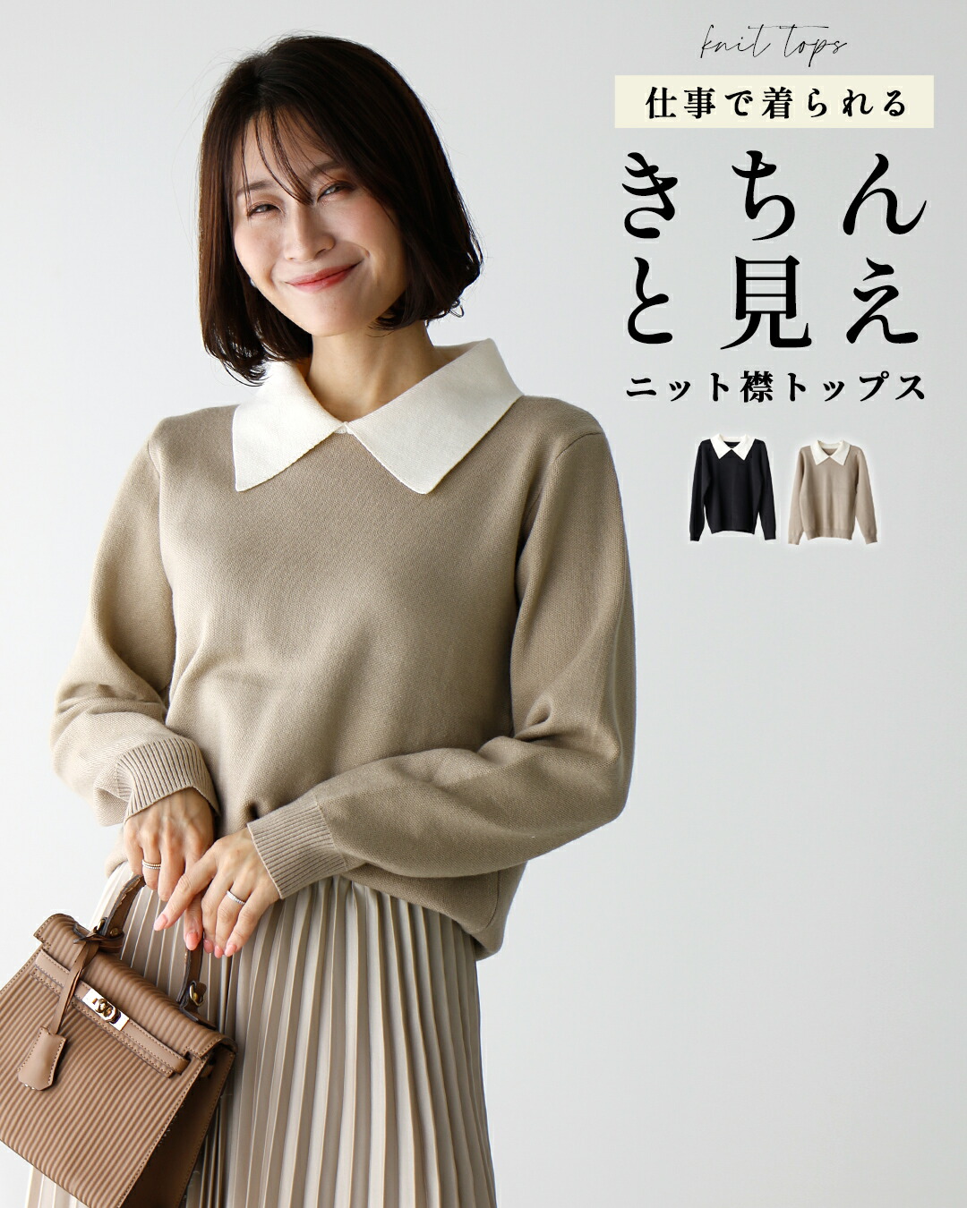 楽天市場】襟付きニット ニット セーター 襟付きセーター トップス