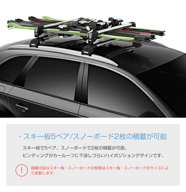 楽天市場】【送料無料】Thule（スーリー） スキー板・スノーボード用