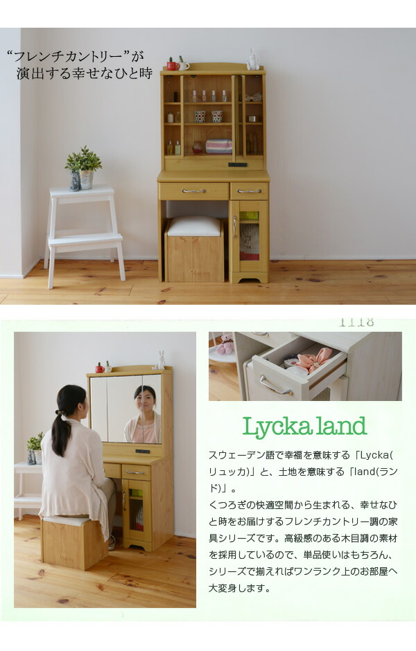 楽天市場】【送料無料※沖縄除く】【代引不可】Lycka land 三面鏡
