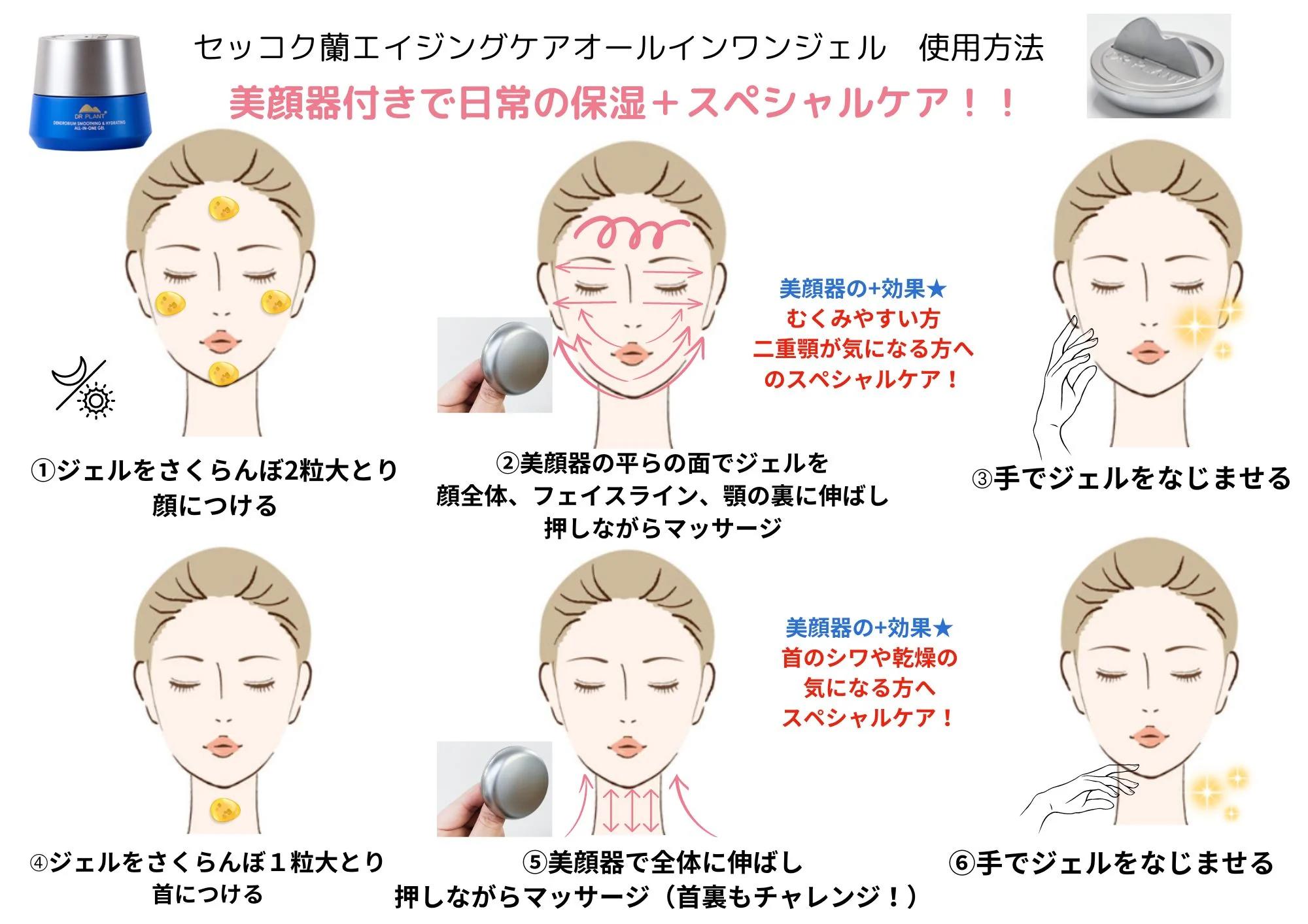 楽天市場】DRPLANT セッコク蘭 エイジングケア オールインワンジェル