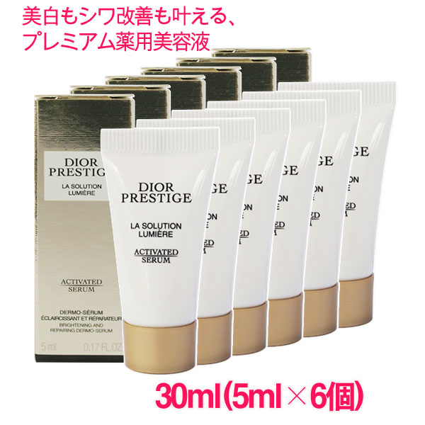 楽天市場】【並行輸入品】 ディオールプレステージ ホワイト リンクル