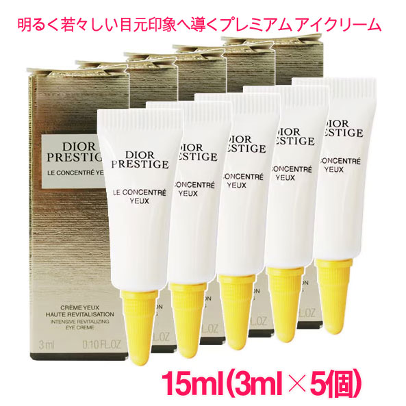 楽天市場】【並行輸入品】ディオール プレステージ ラ クレーム ユー