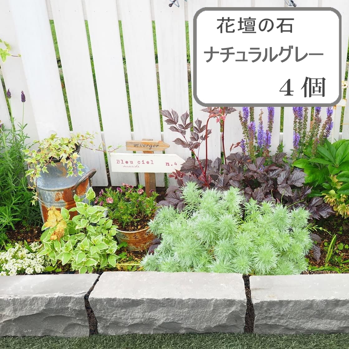 庭 石材」の人気商品一覧 | 安い商品を通販サイトから探す - 価格.com