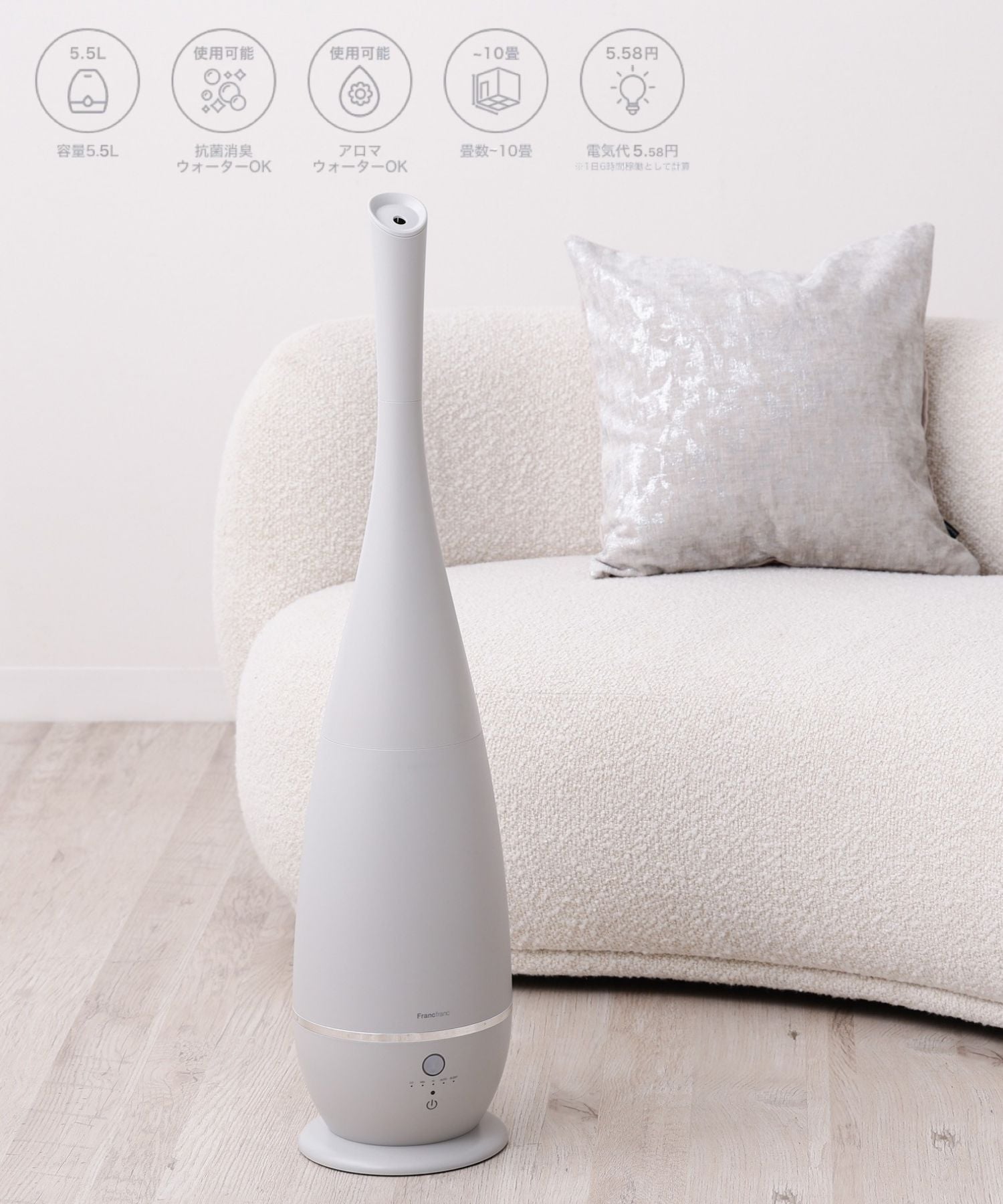 Francfranc｜【大容量】シレーヌ 上部給水型 超音波式2WAY加湿器