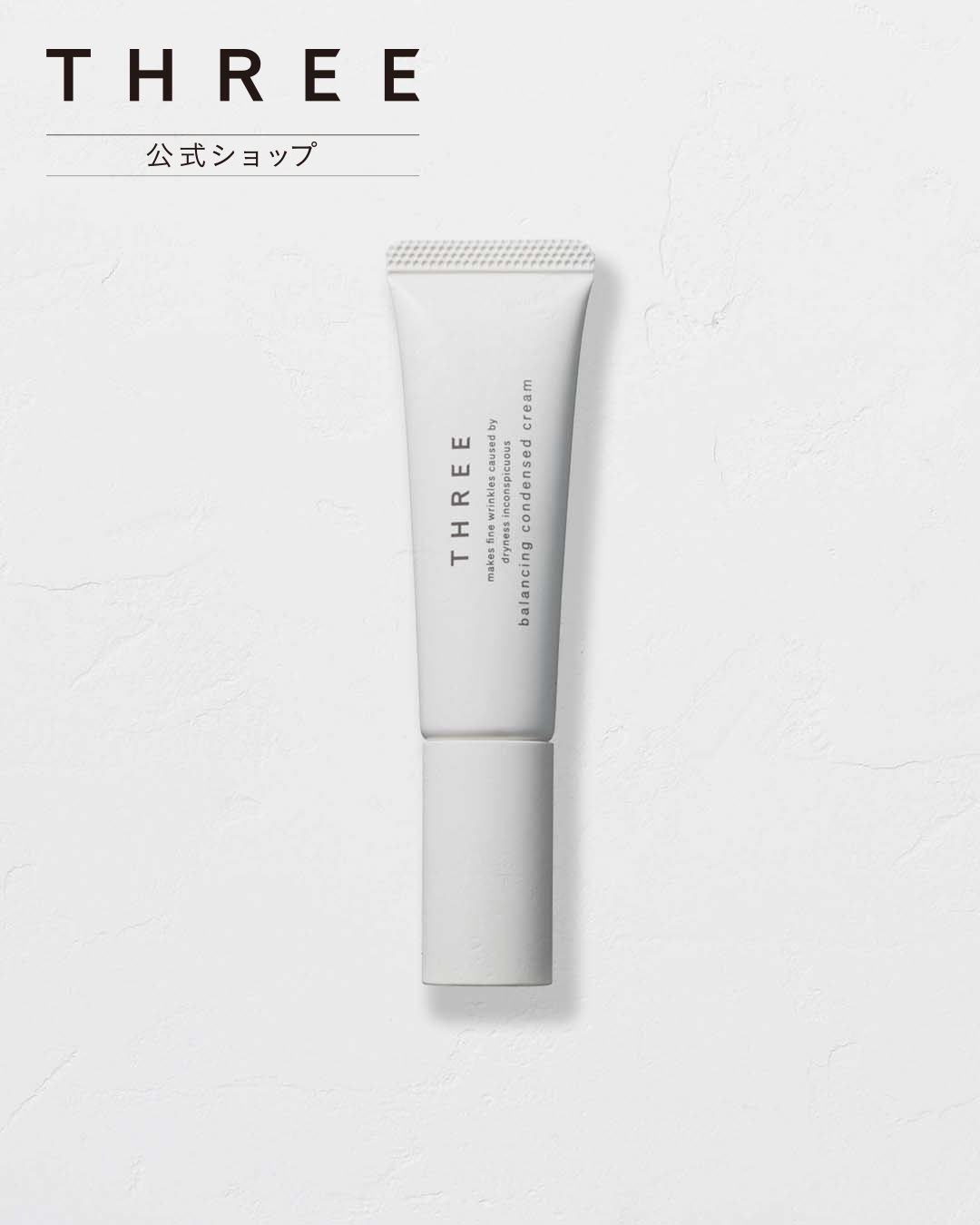 THREE｜【公式】THREE エミング フェイシャル オイルエッセンス R