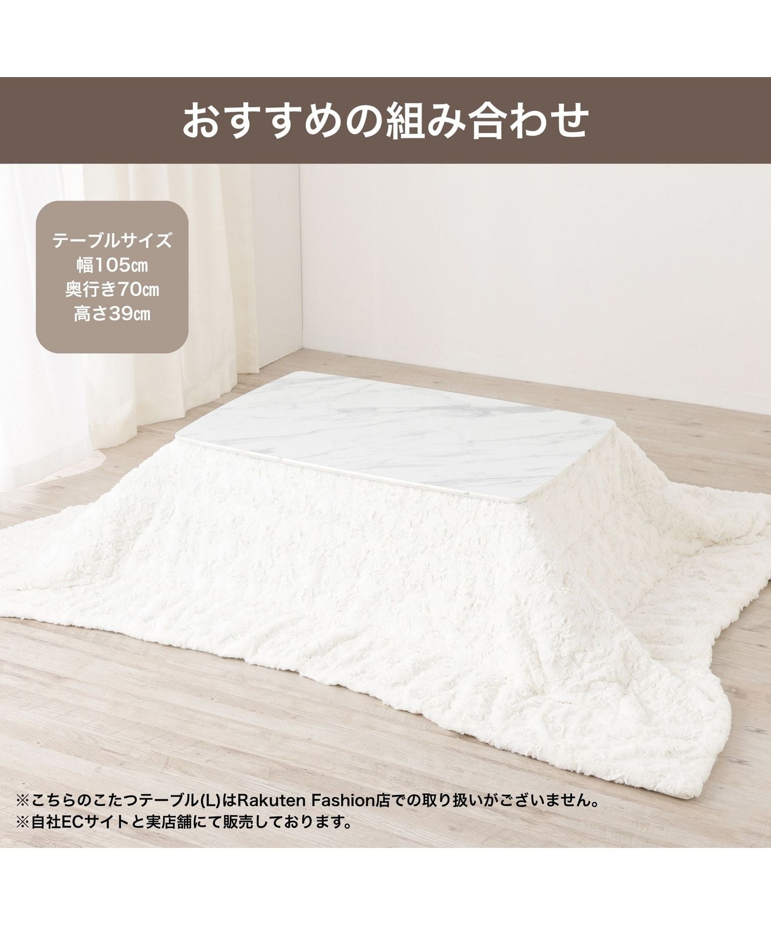 Francfranc｜【EC限定】ボティーヌ こたつ布団 長方形 1900*2400