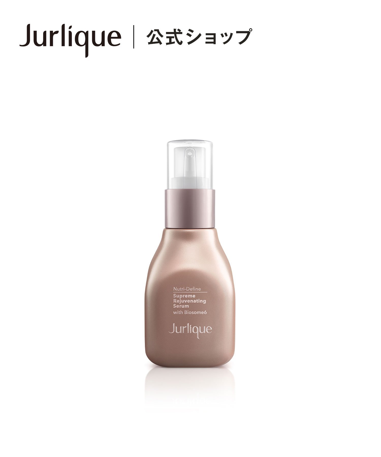 楽天市場】ジュリークニュートリディファインの通販