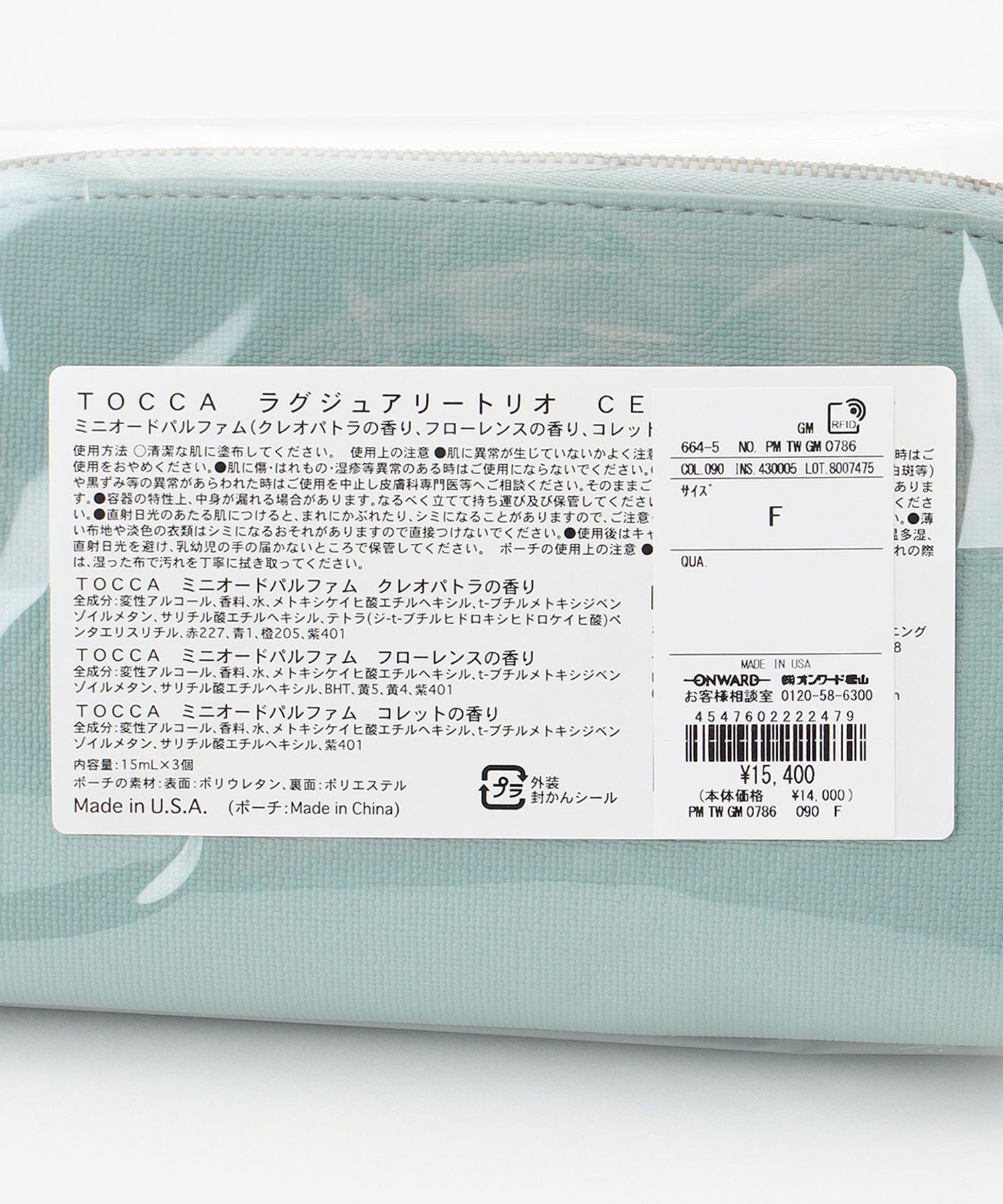 TOCCA｜LUXURY TRIO ポーチ付き香水セット | Rakuten Fashion(楽天