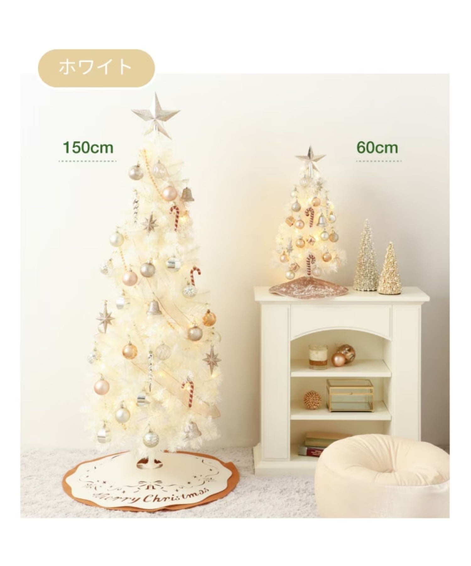 Francfranc｜クリスマスツリー スターターセット 150cm ホワイト
