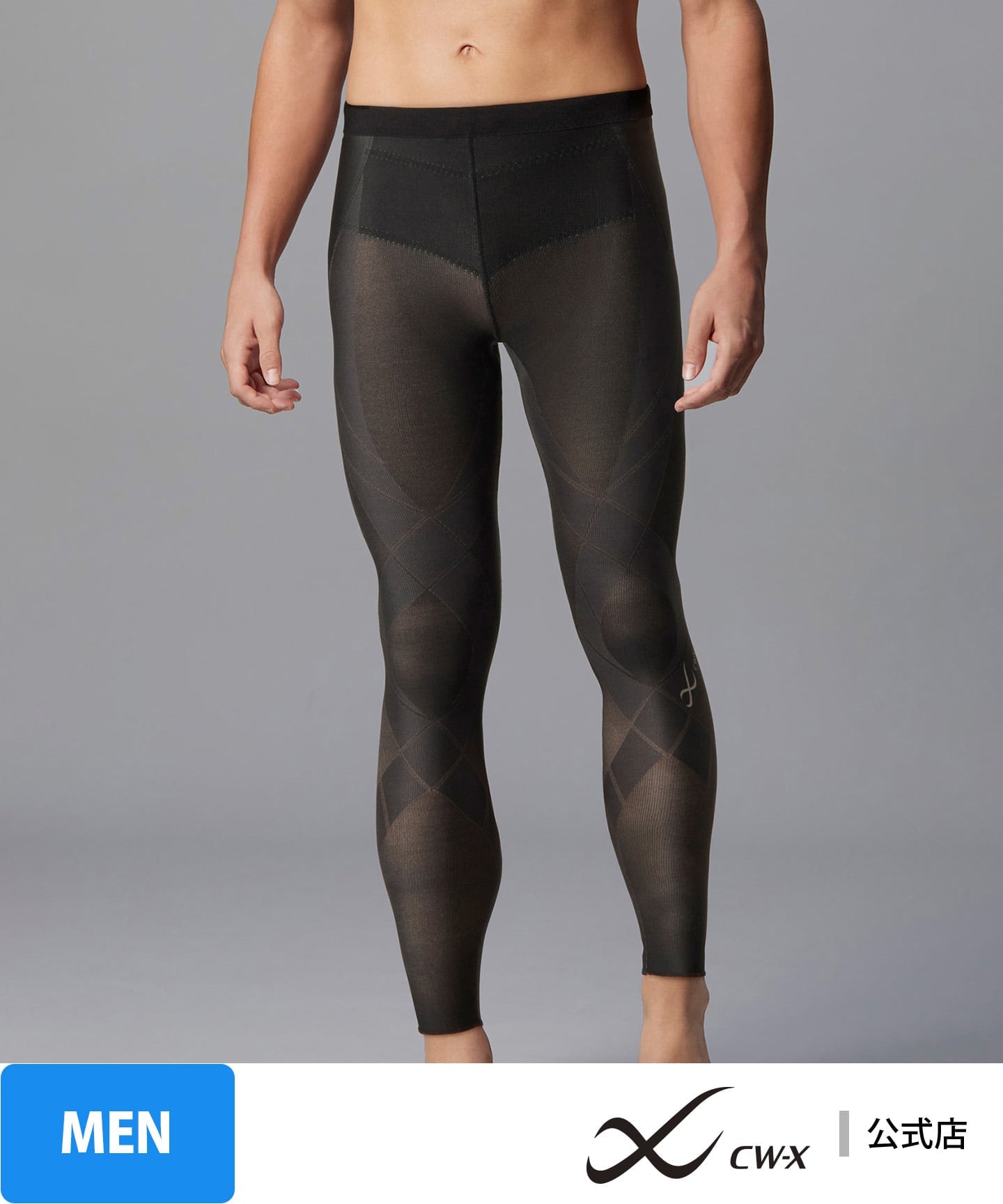 CW-X｜CW-X スポーツタイツ 【ジェネレーターモデル】 下半身フル