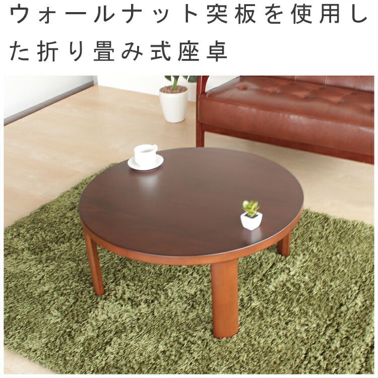 楽天市場】座卓 横80cm×奥行き80cm×高さ35.5cm | 座卓テーブル 円卓