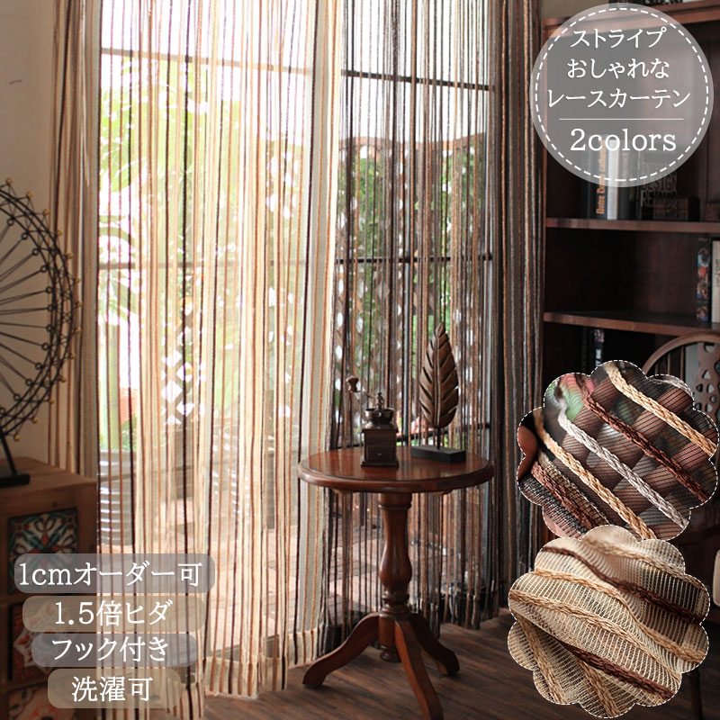 楽天市場】レースカーテン おしゃれ オーダー 北欧 遮像カーテン
