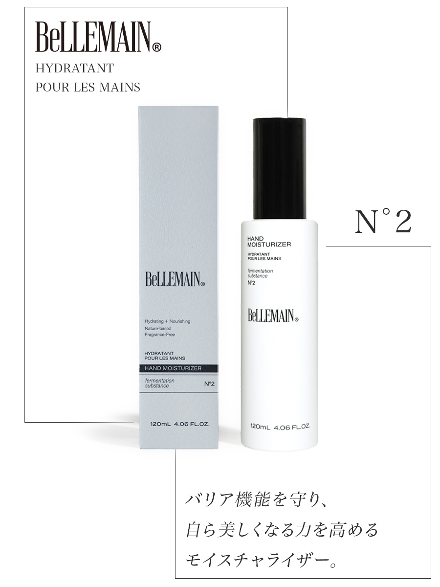 楽天市場】BELLEMAIN ベルマン ベリュマン ハンドモイスチャライザー