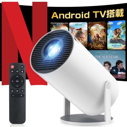 楽天市場】プロジェクター家庭用【2026年進化モデル・27000LM・4K対応