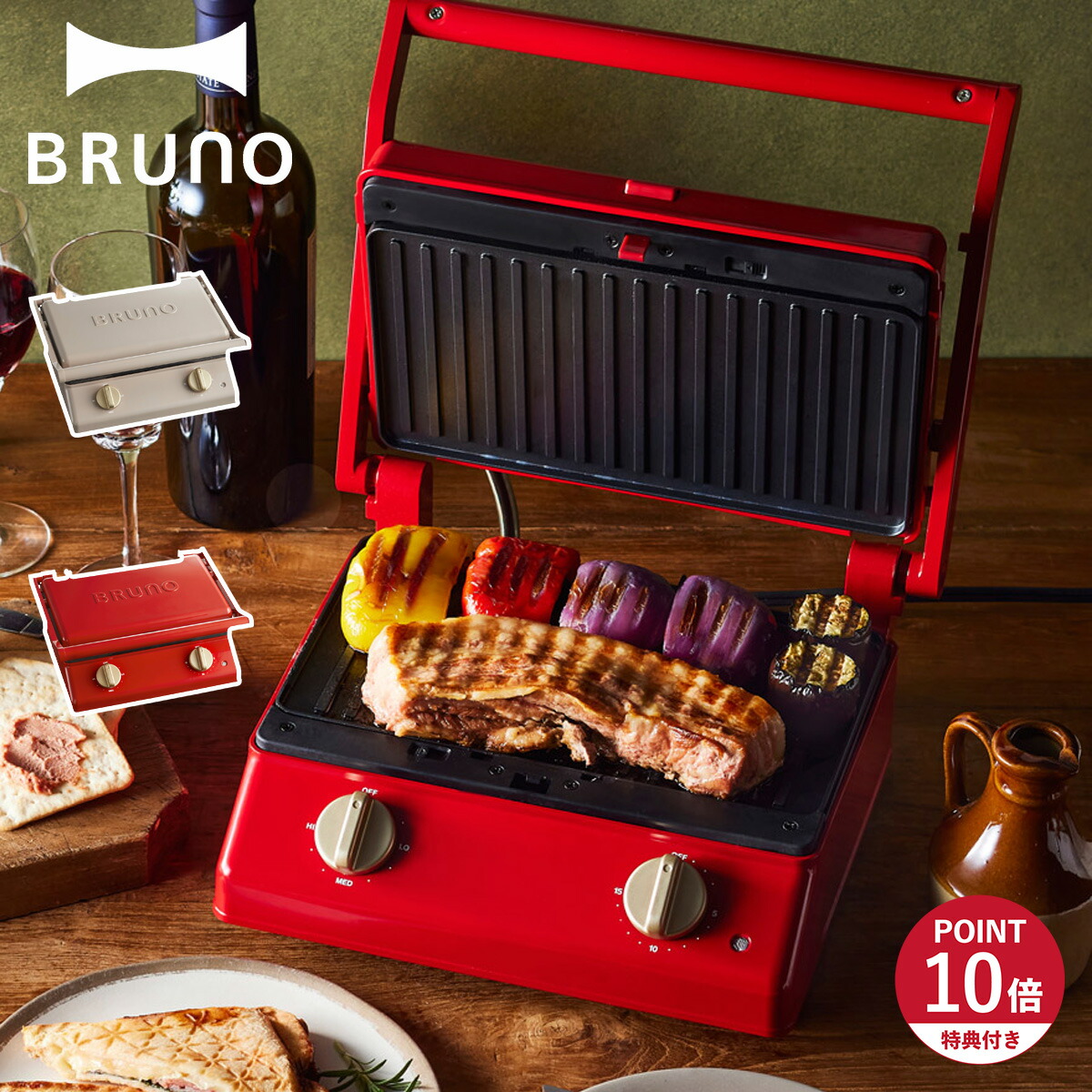 楽天市場】bruno グリルサンドメーカー ダブル レッドの通販
