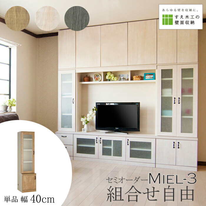 楽天市場】壁面収納 Miel3 RV 40-GNT テレビ台 つっぱり 本棚 TVボード