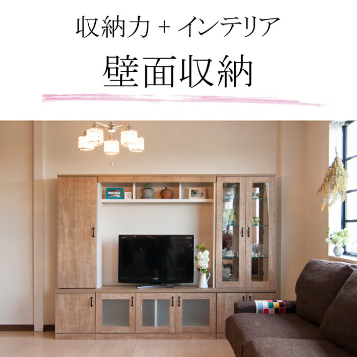 楽天市場】すえ木工 壁面収納 食器棚 つっぱり オーダー 扉付き テレビ