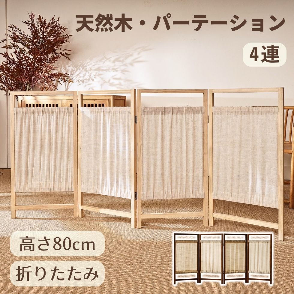 楽天市場】間仕切り パーテーション 衝立 目隠し オフィス ついたて