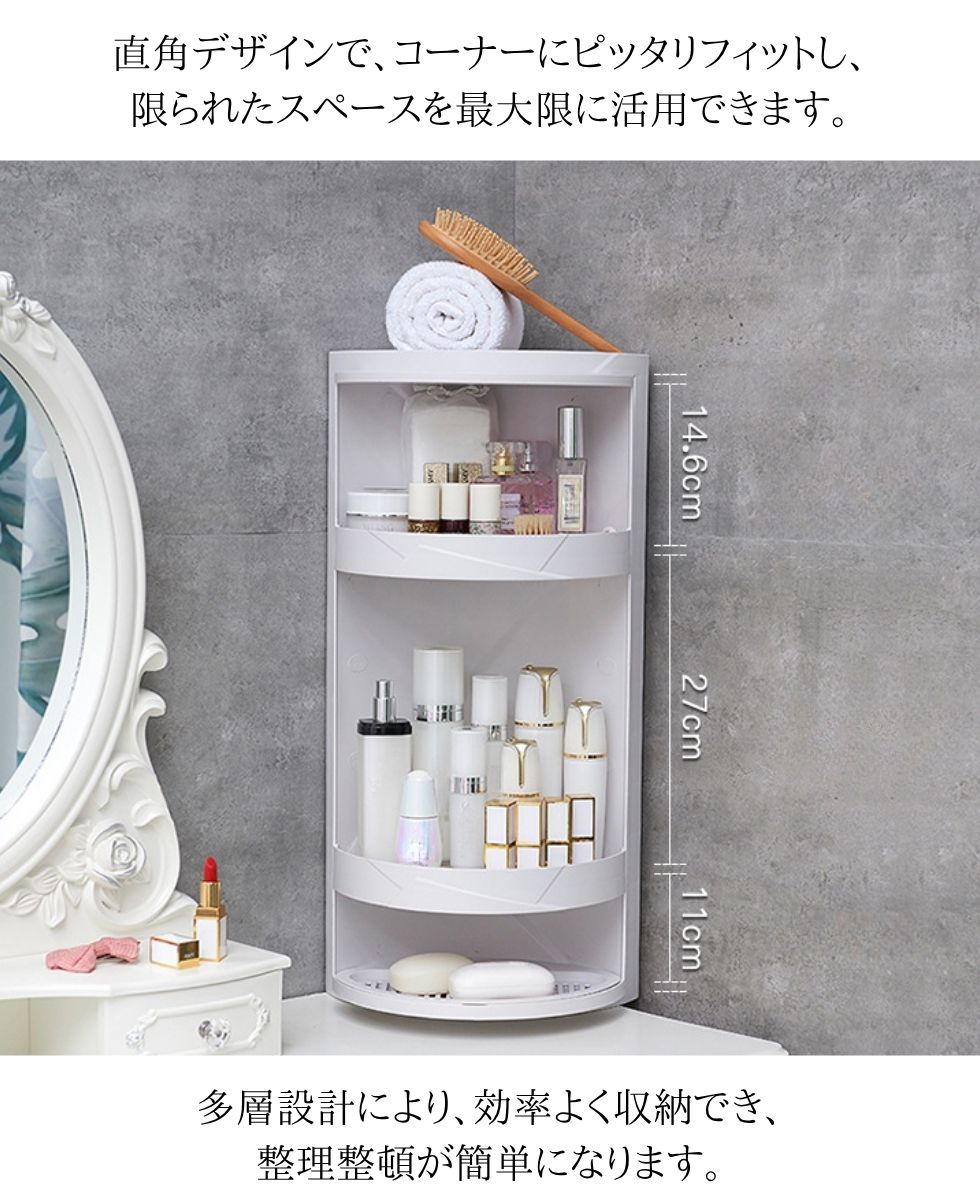 楽天市場】コーナー収納 組立不要 回転式 卓上 デスクトップ収納 収納