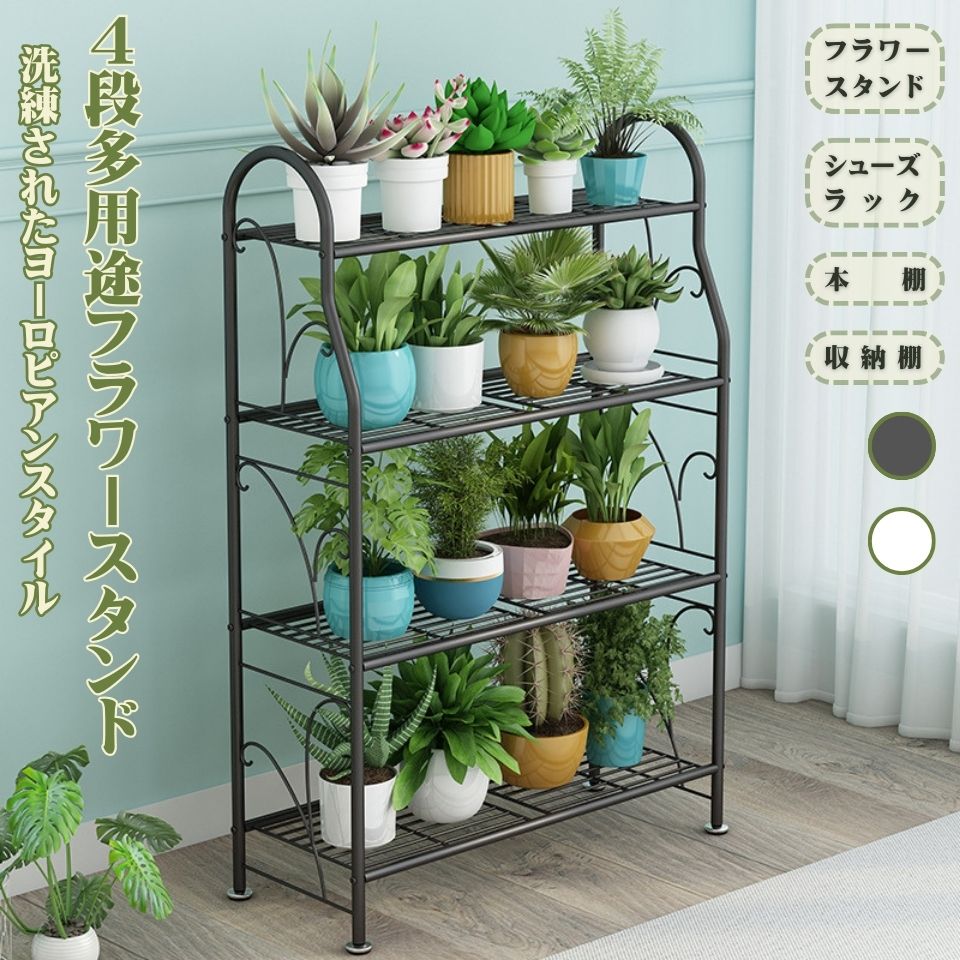 楽天市場】フラワースタンド 4段 3段 花台 室外 室内 ヨーロピアン