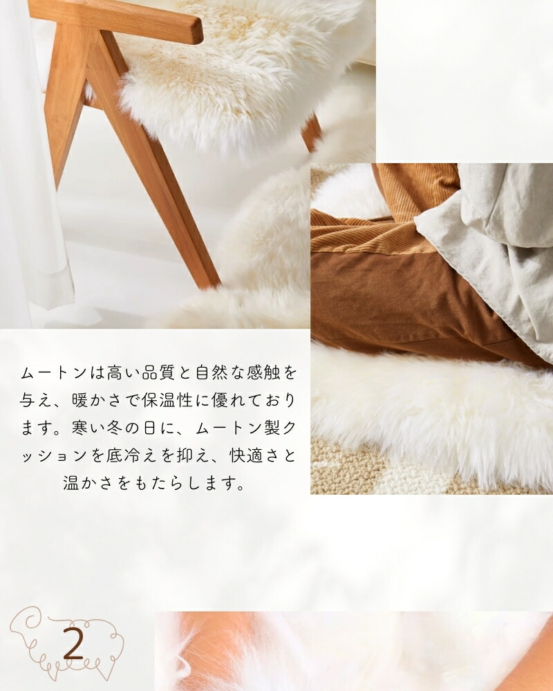 高級ムートン座布団 ホワイト（2セット） 楽天市場】クッション