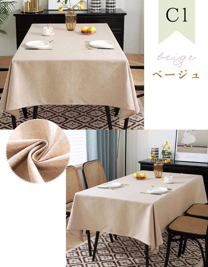 楽天市場】テーブルマット テーブルクロス ランチョンマット 無地 北欧