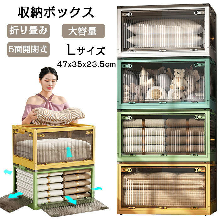 楽天市場】収納ボックス キャスター付き Lサイズ 折り畳み フタ付き 前