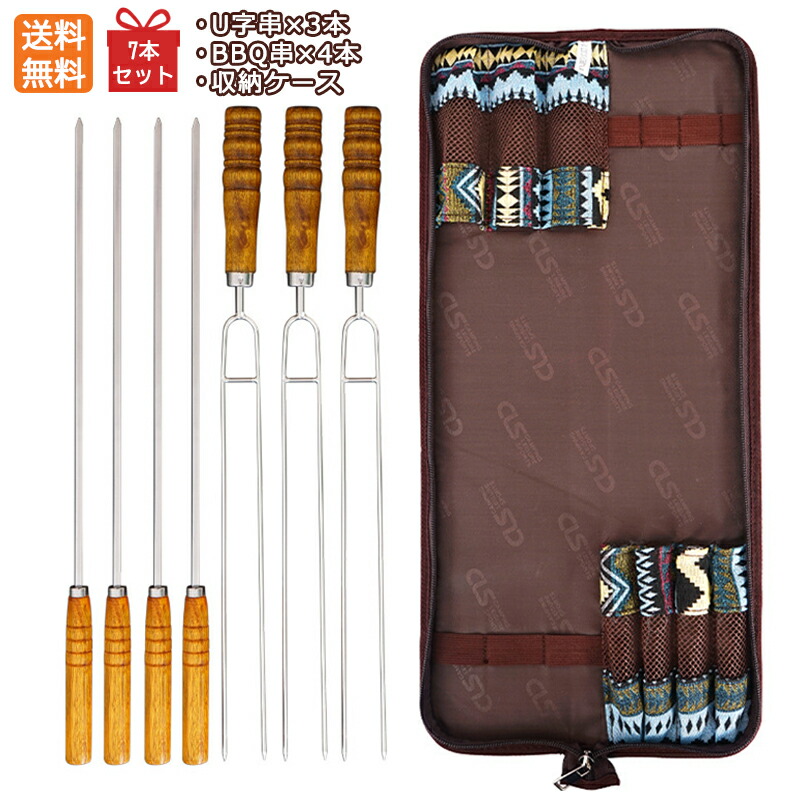 楽天市場】バーベキュー串 焼き串BBQフォークセット バーベキュー用品