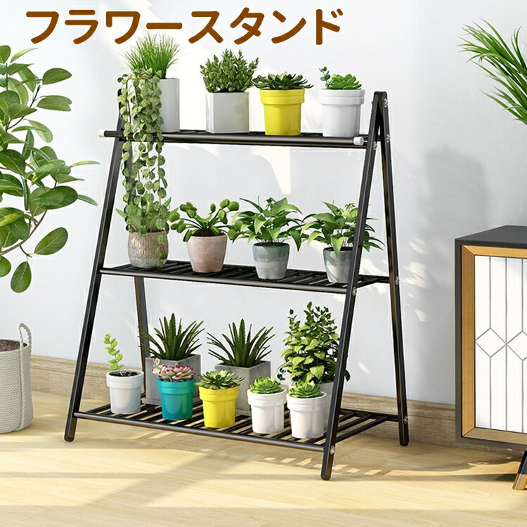 楽天市場】フラワーラック フラワースタンド 2段 幅（75cm）奥行き