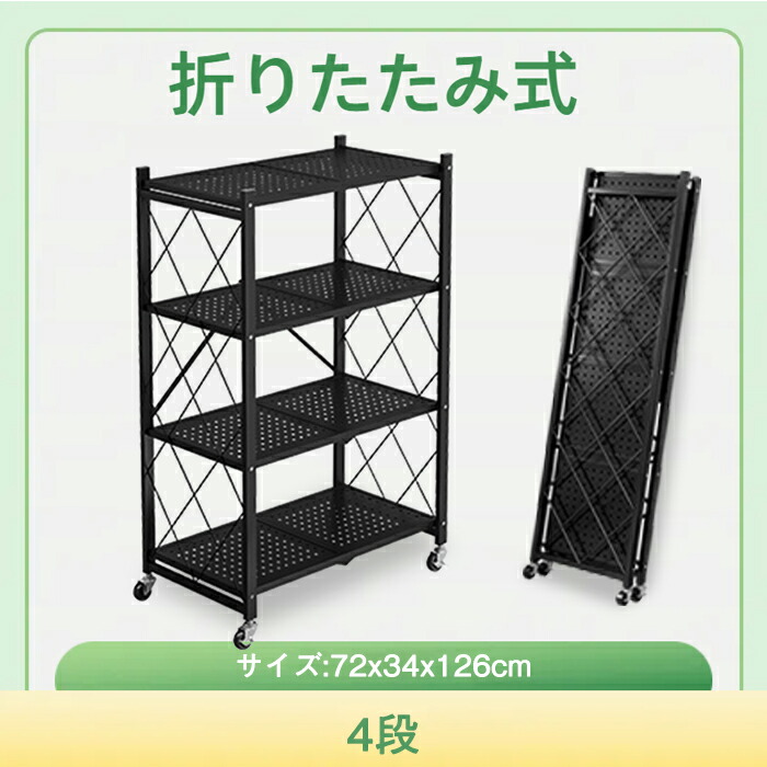 楽天市場】折りたたみ式 キッチンワゴン キッチンラック 4段