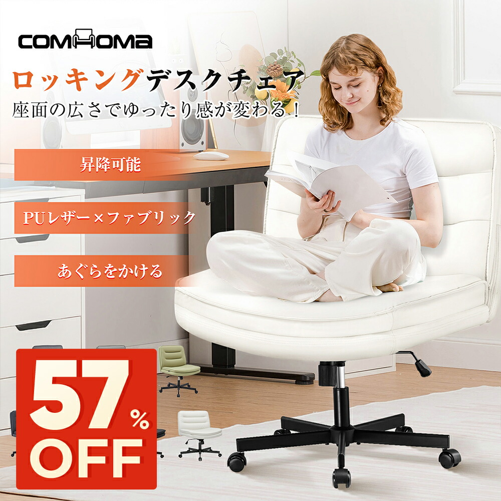 楽天市場】【新生活最大83％オフ】COMHOMA デスクチェア オフィス