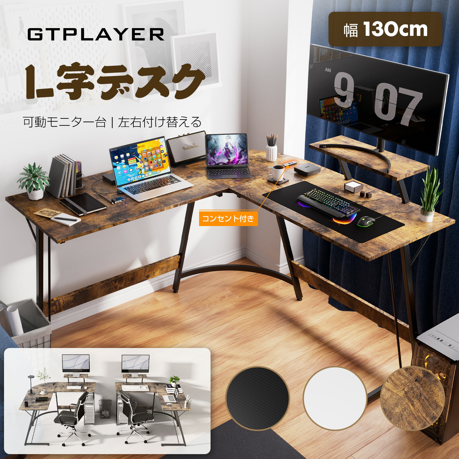 楽天市場】【新生活最大83％オフ】GTRACING パソコンデスク L字デスク