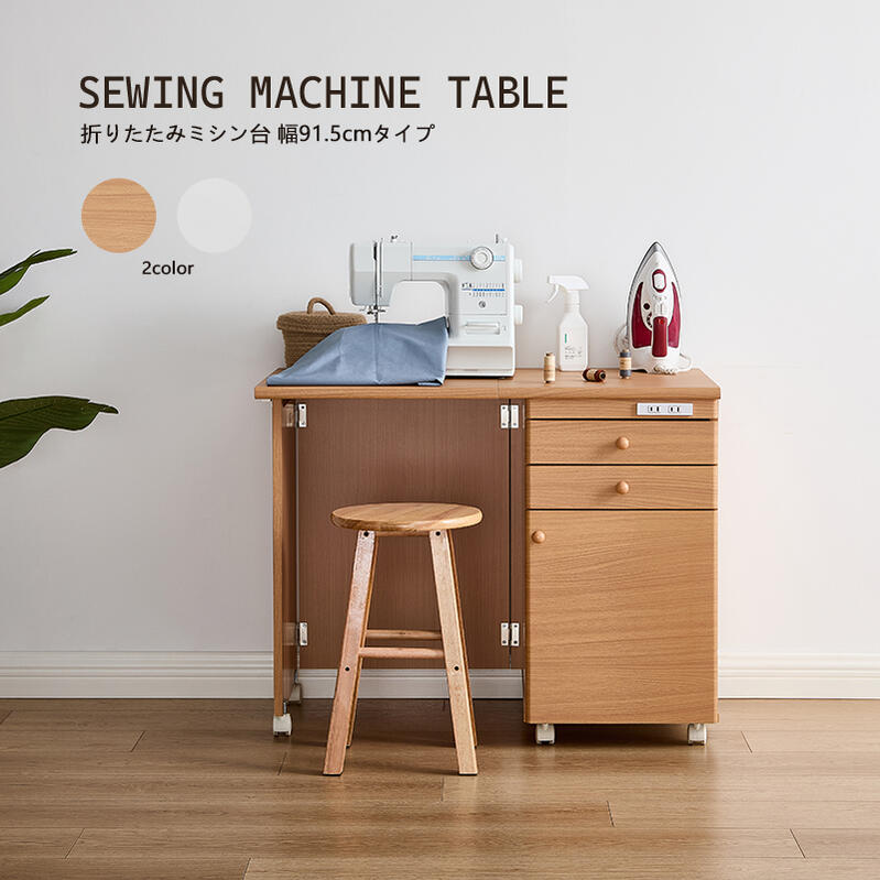 楽天市場】洋裁 作業 台 折りたたみの通販