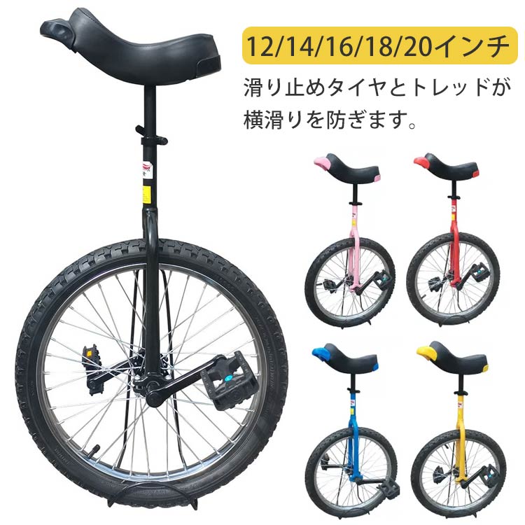 一輪車 スケアクロウ 18」の人気商品一覧 | 安い商品を通販サイトから