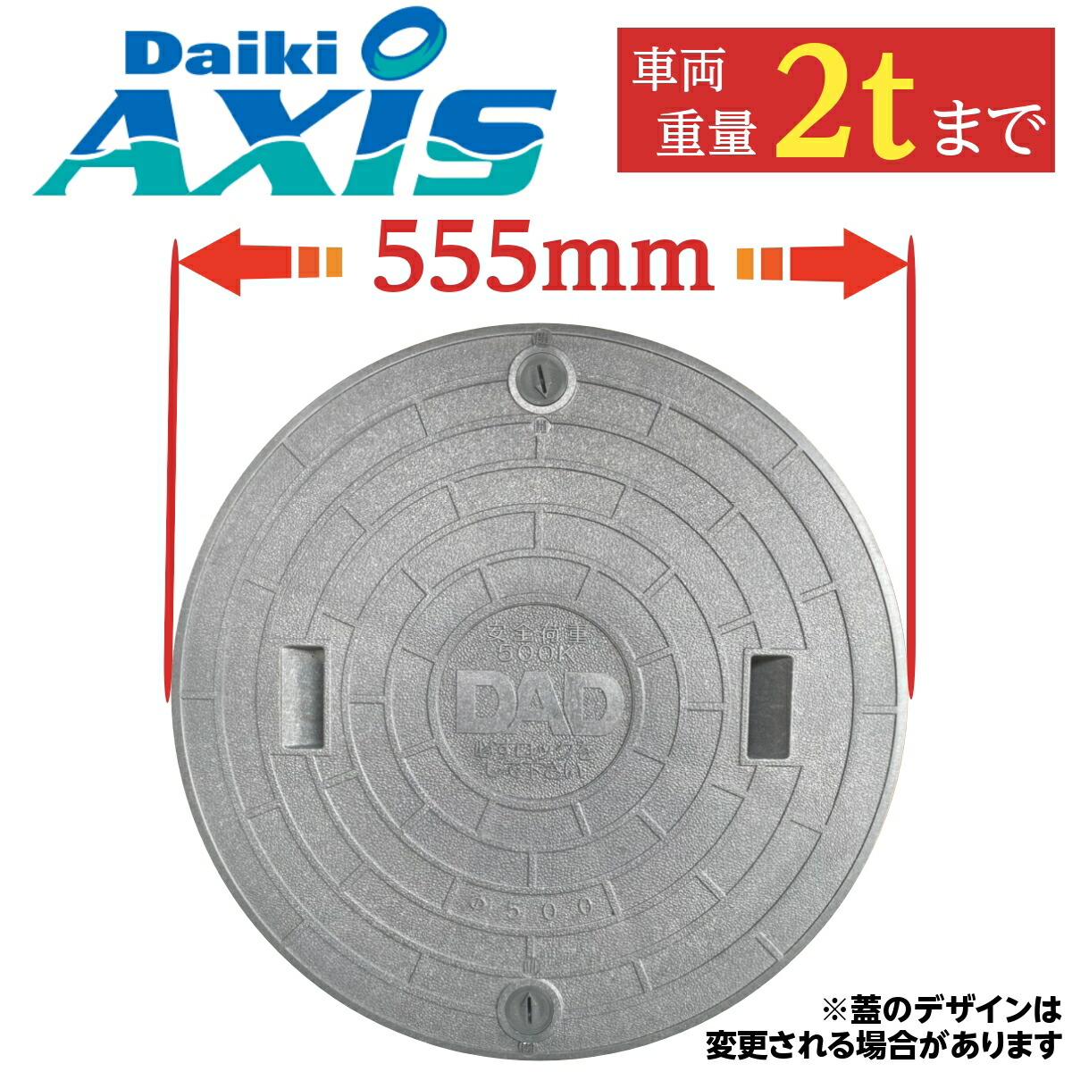楽天市場】マンホール 浄化槽 蓋 ふた 【ダイキ製】500φ 直径555mm