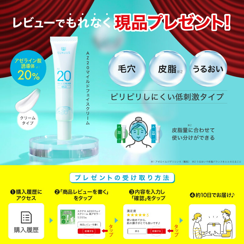 楽天市場】アゼライン酸 20% ナイアシンアミド 2% クリーム 日本製 高