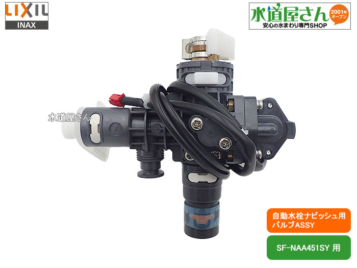 水栓金具 sf-na451s」の人気商品一覧 | 安い商品を通販サイトから探す