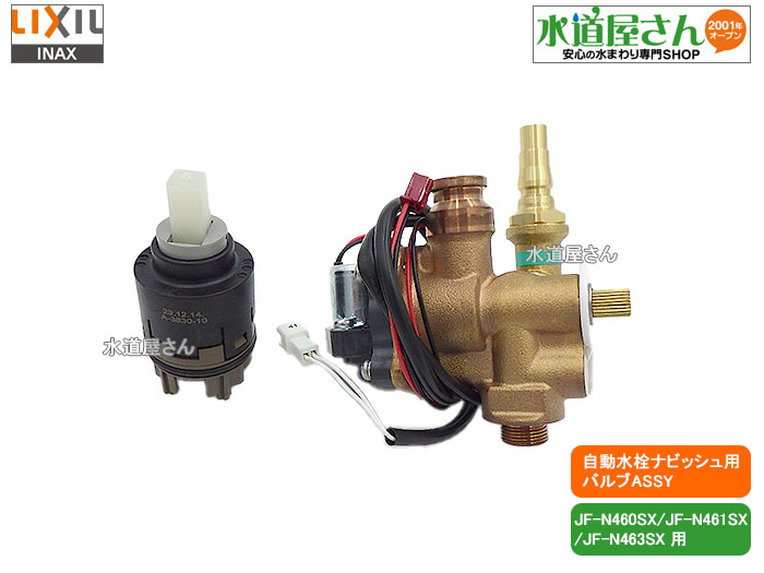 LIXIL 電磁弁」の人気商品一覧 | 安い商品を通販サイトから探す - 価格.com