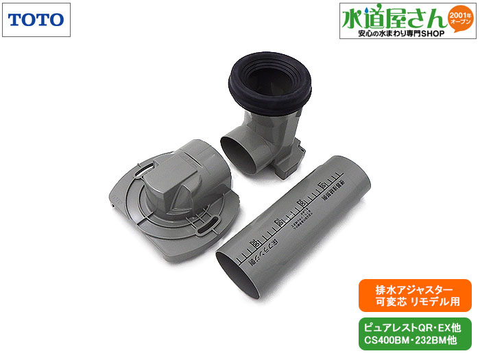 楽天市場】TOTO,HH02062S,床排水アジャスター,リモデル用(ピュアレスト